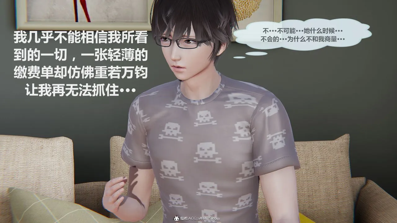 [3D]雕落的高岭之花 - 第02话 - page 6