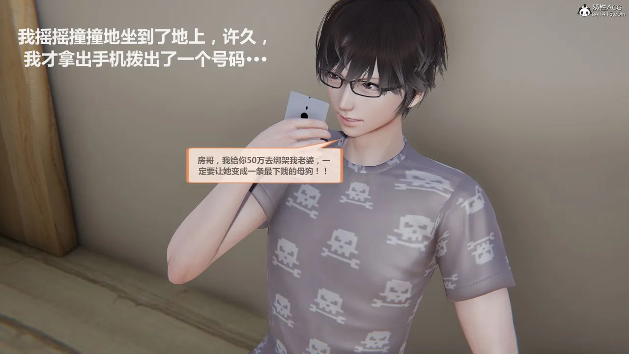 [3D]雕落的高岭之花 - 第02话 - page 8