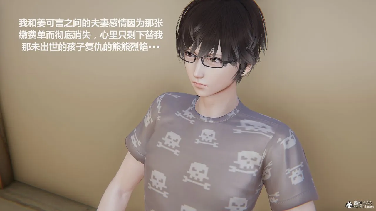 [3D]雕落的高岭之花 - 第02话 - page 11