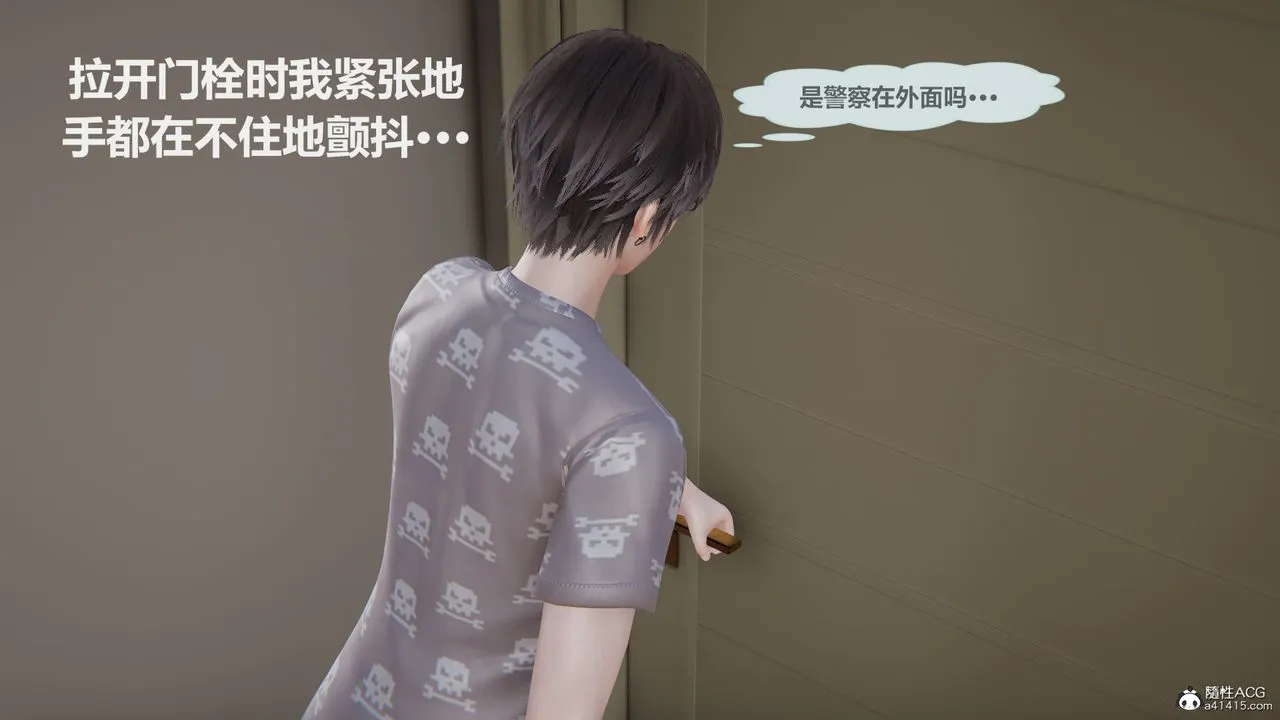 [3D]雕落的高岭之花 - 第02话 - page 23