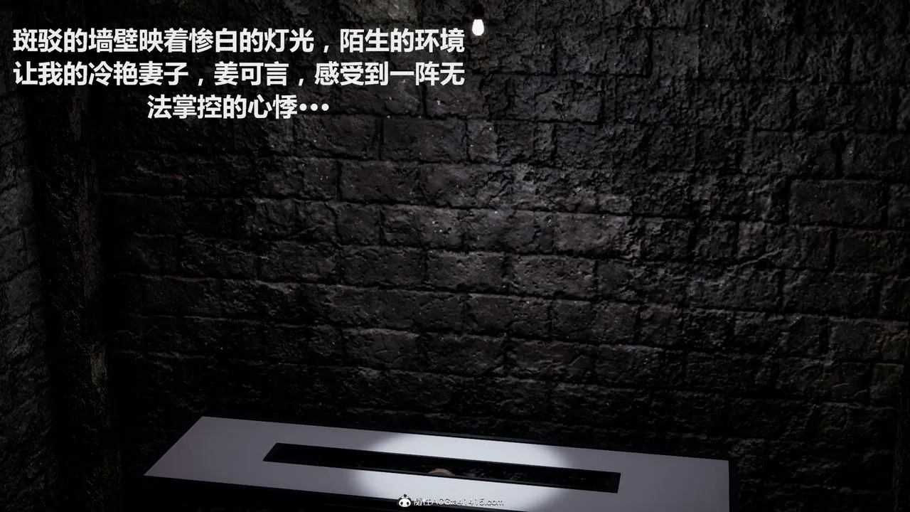 [3D]雕落的高岭之花 - 第02话 - page 41