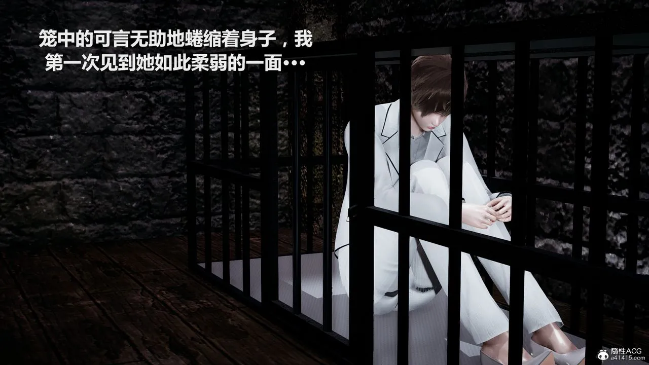 [3D]雕落的高岭之花 - 第02话 - page 43