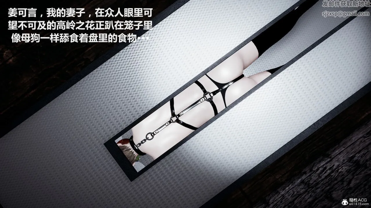 [3D]雕落的高岭之花 - 第03话 - page 12