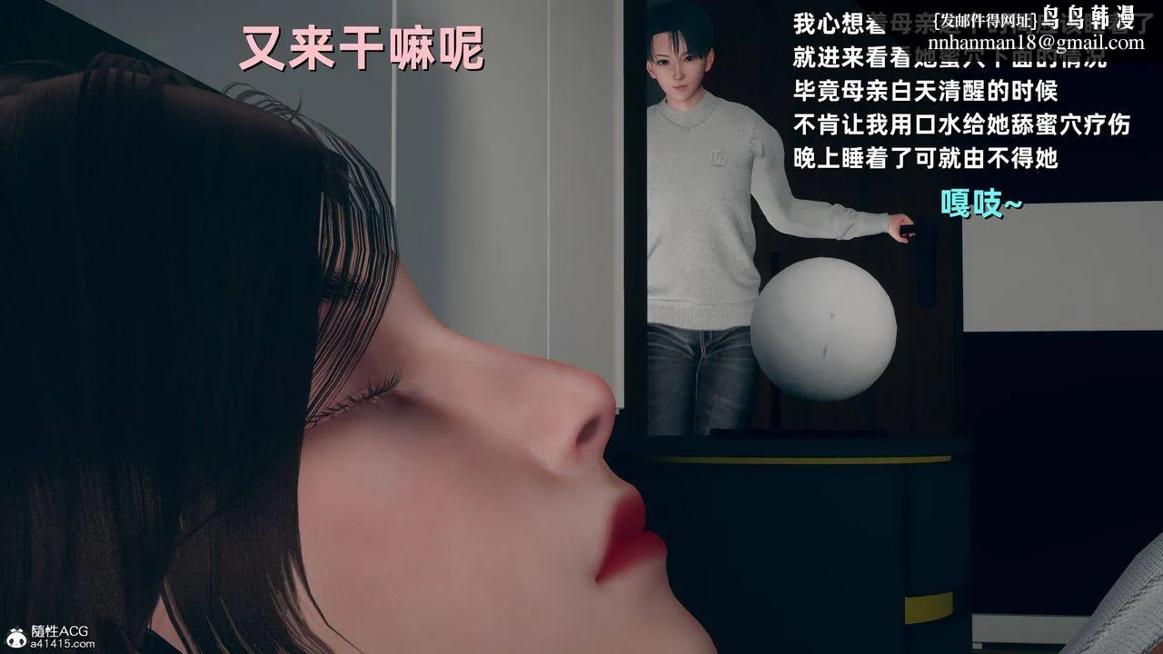 [3D]卑鄙儿子 - 第07话 - page 1