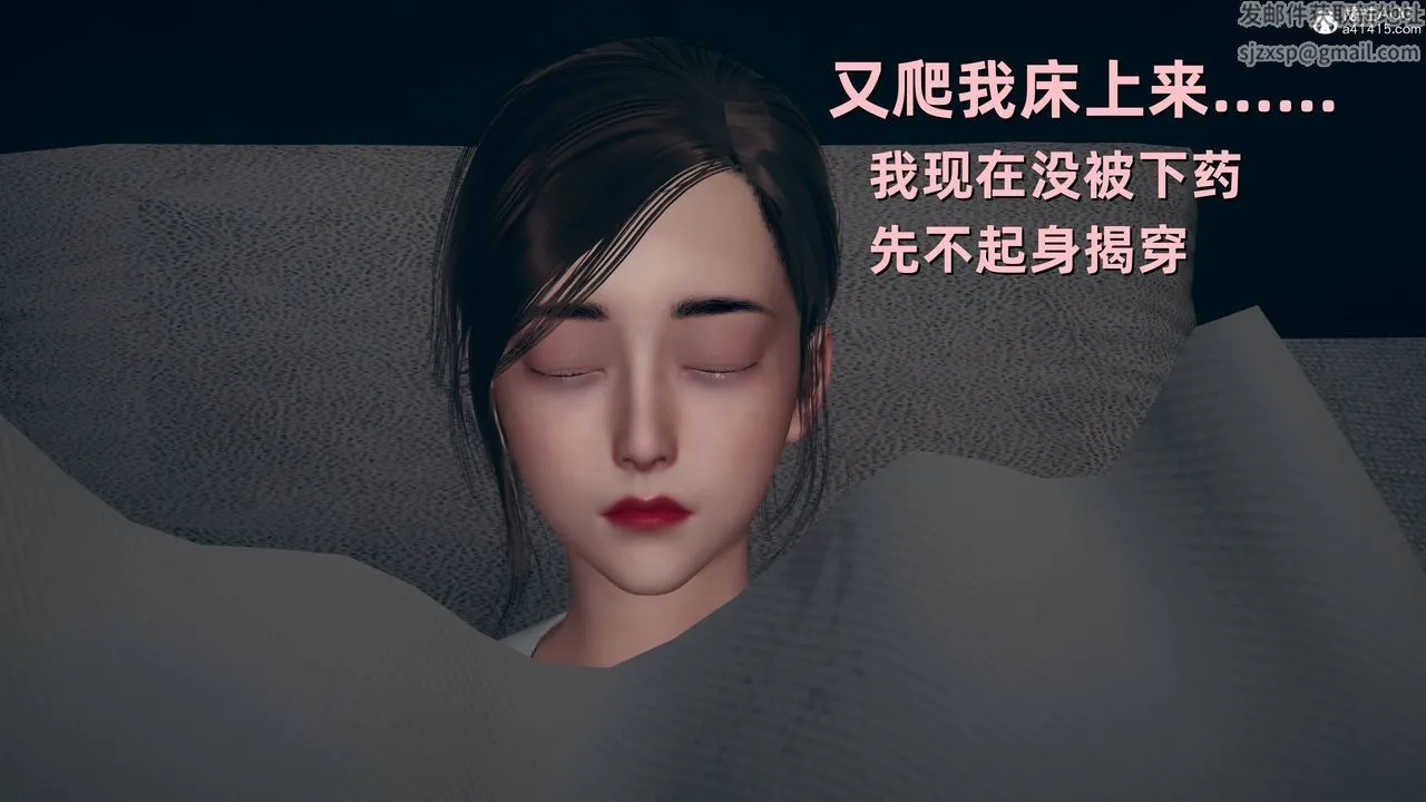 [3D]卑鄙儿子 - 第07话 - page 2