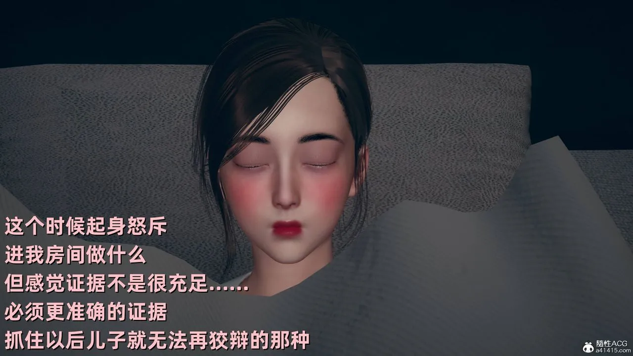 [3D]卑鄙儿子 - 第07话 - page 4