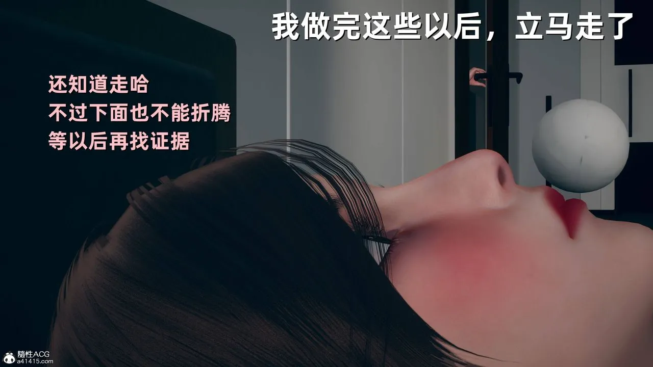 [3D]卑鄙儿子 - 第07话 - page 7