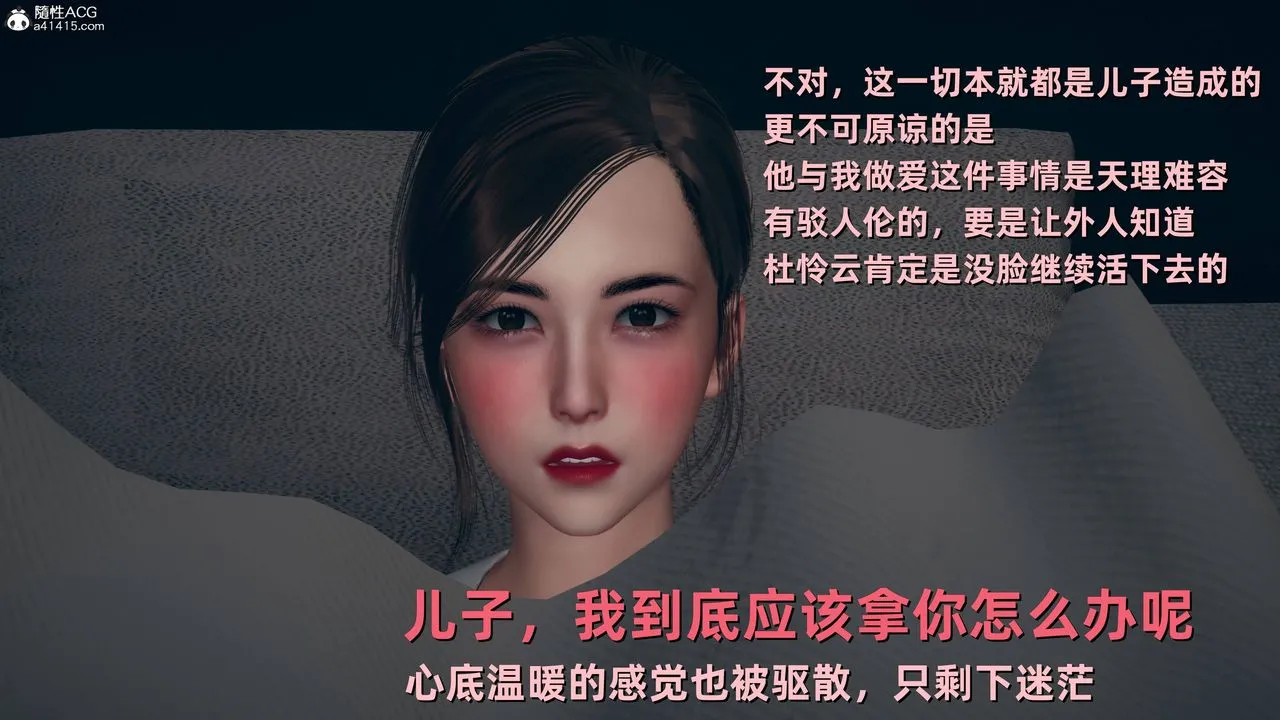 [3D]卑鄙儿子 - 第07话 - page 9