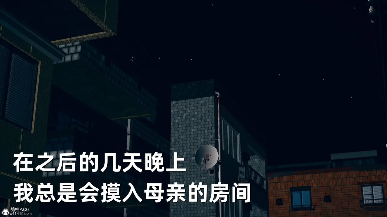 [3D]卑鄙儿子 - 第07话 - page 10