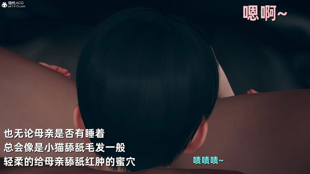 [3D]卑鄙儿子 - 第07话 - page 11