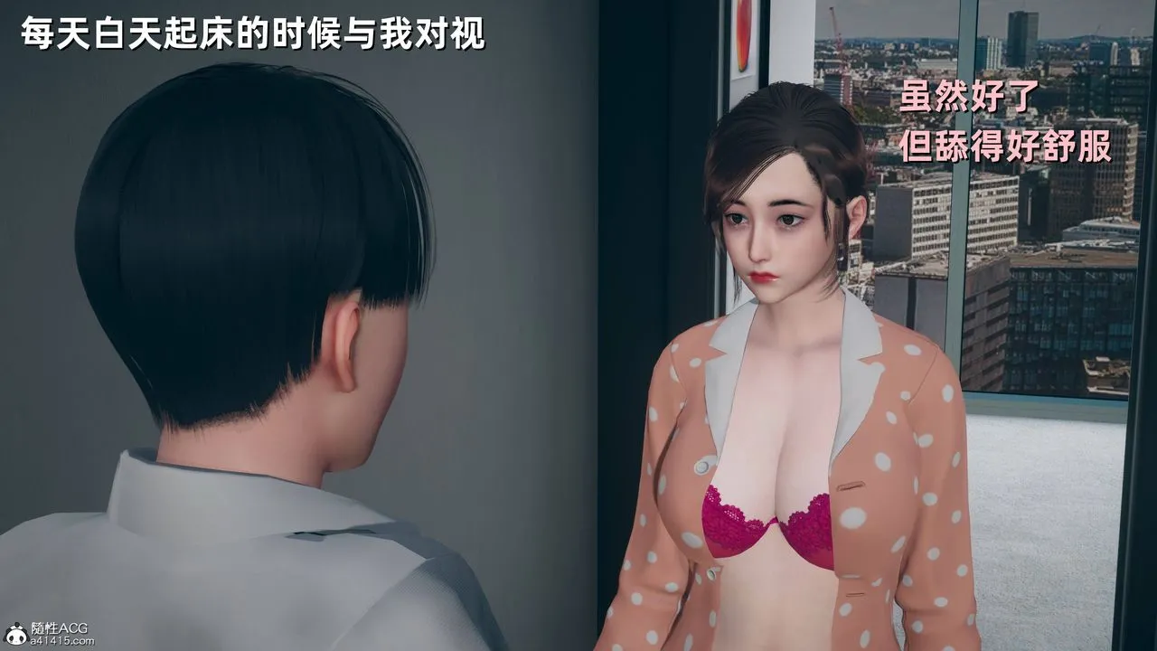 [3D]卑鄙儿子 - 第07话 - page 13