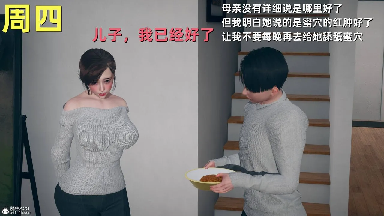 [3D]卑鄙儿子 - 第07话 - page 15