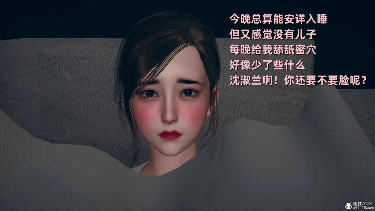 [3D]卑鄙儿子 - 第07话 - page 17