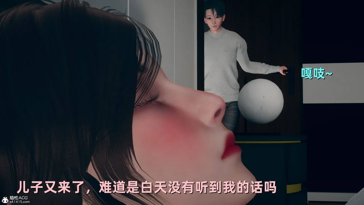 [3D]卑鄙儿子 - 第07话 - page 18