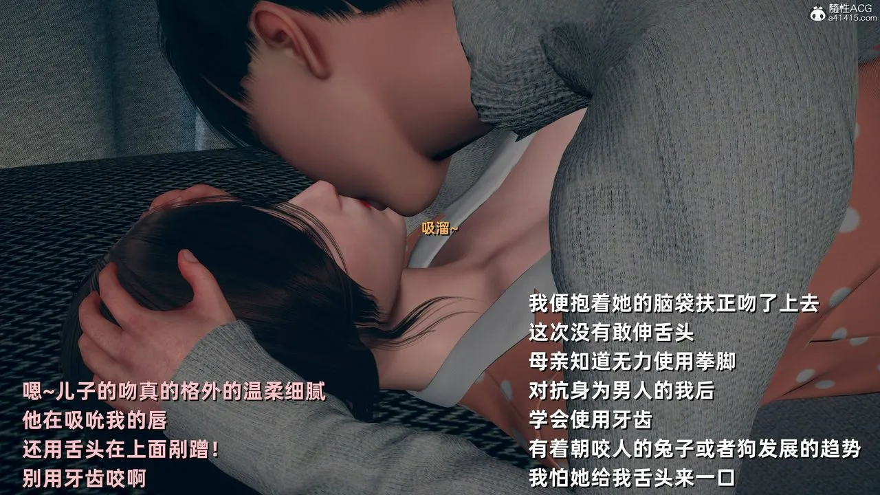 [3D]卑鄙儿子 - 第07话 - page 33