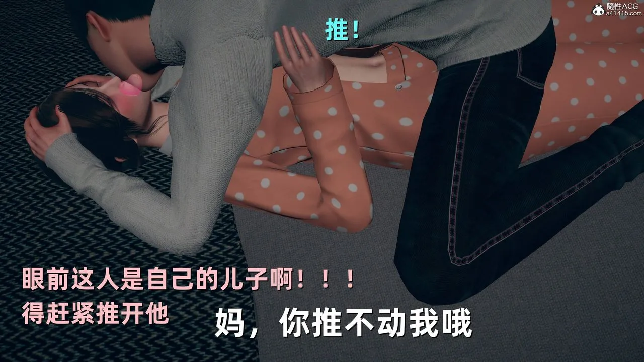 [3D]卑鄙儿子 - 第07话 - page 35