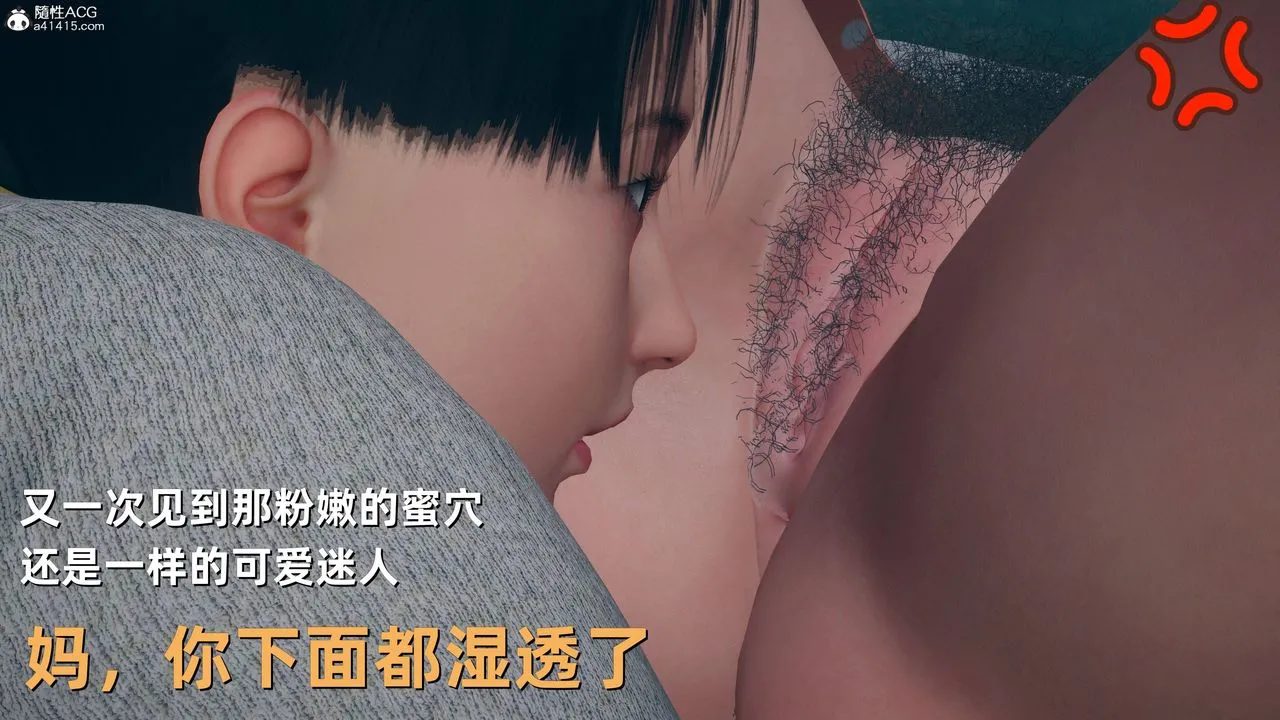 [3D]卑鄙儿子 - 第07话 - page 45