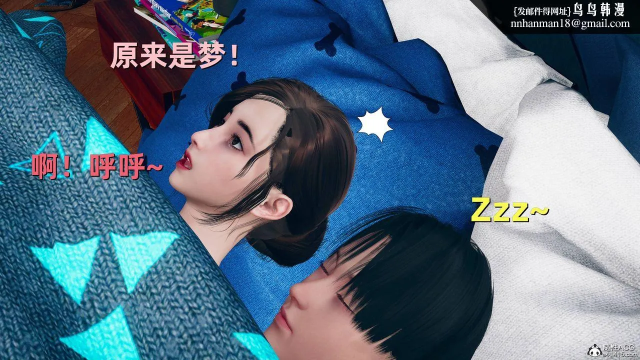 [3D]卑鄙儿子 - 第11话 - page 1