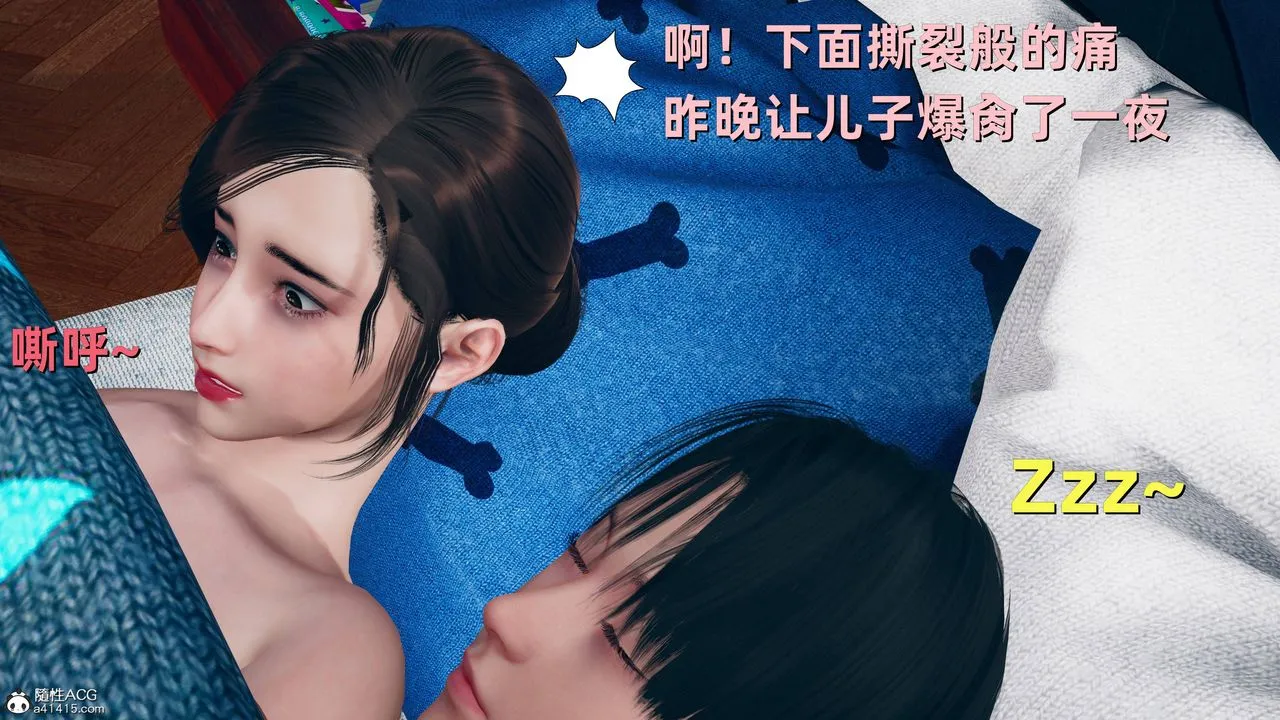 [3D]卑鄙儿子 - 第11话 - page 2