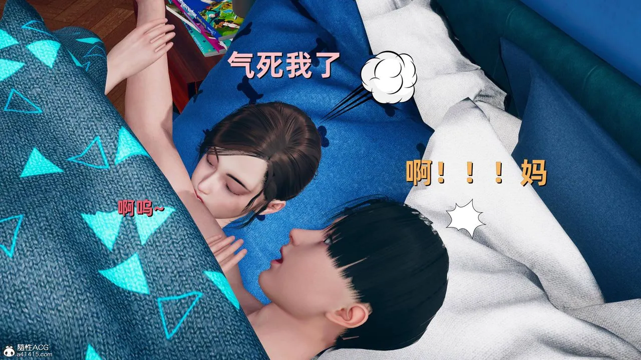 [3D]卑鄙儿子 - 第11话 - page 3