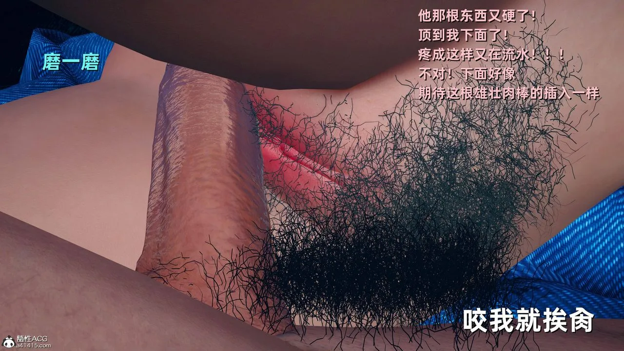 [3D]卑鄙儿子 - 第11话 - page 5