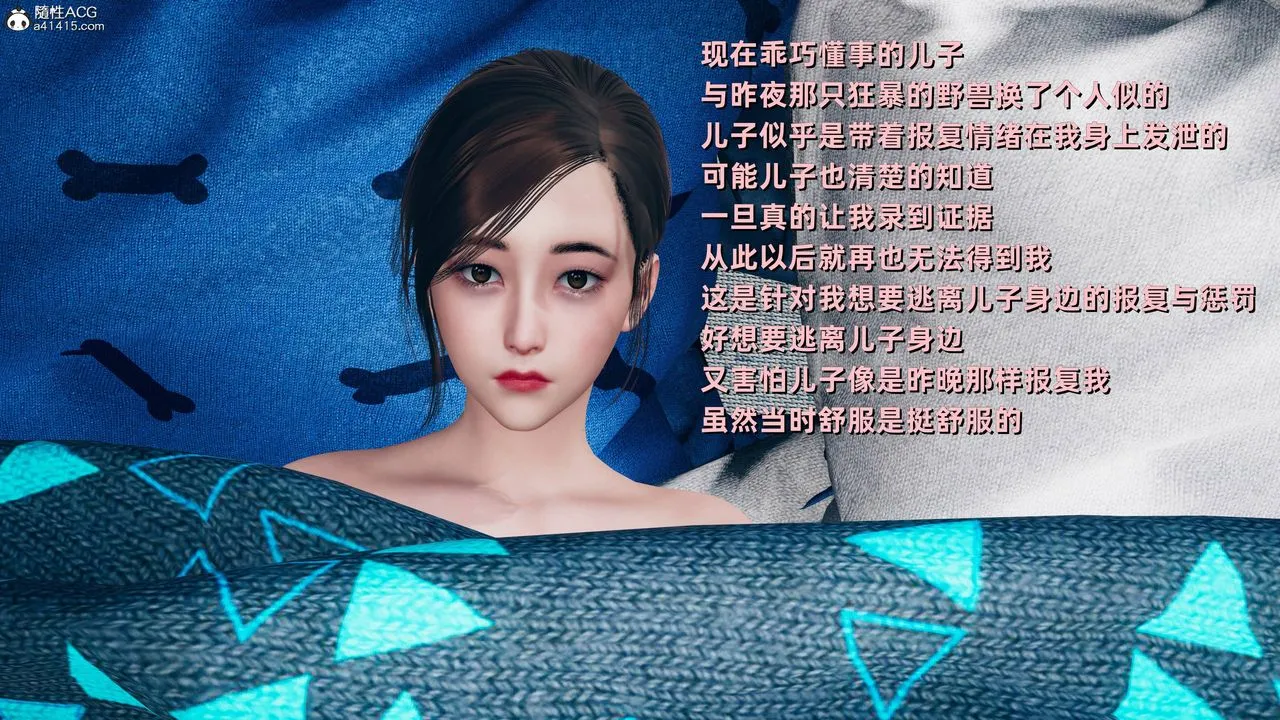 [3D]卑鄙儿子 - 第11话 - page 7