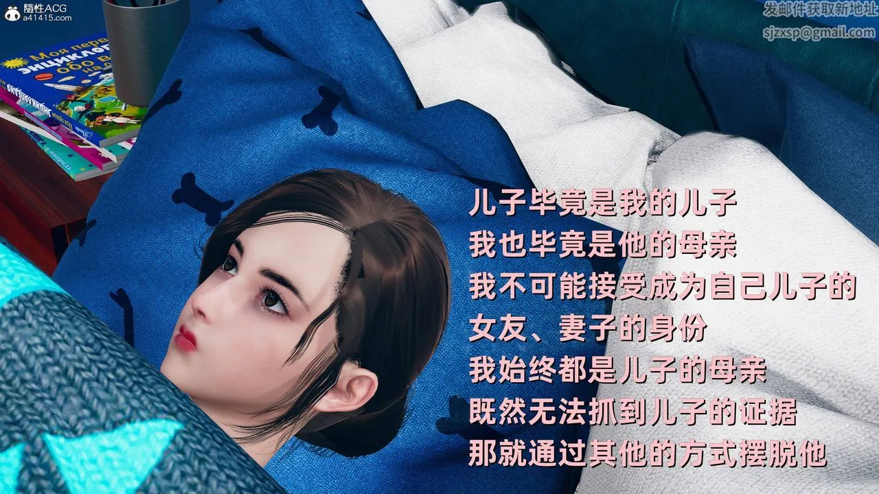[3D]卑鄙儿子 - 第11话 - page 9