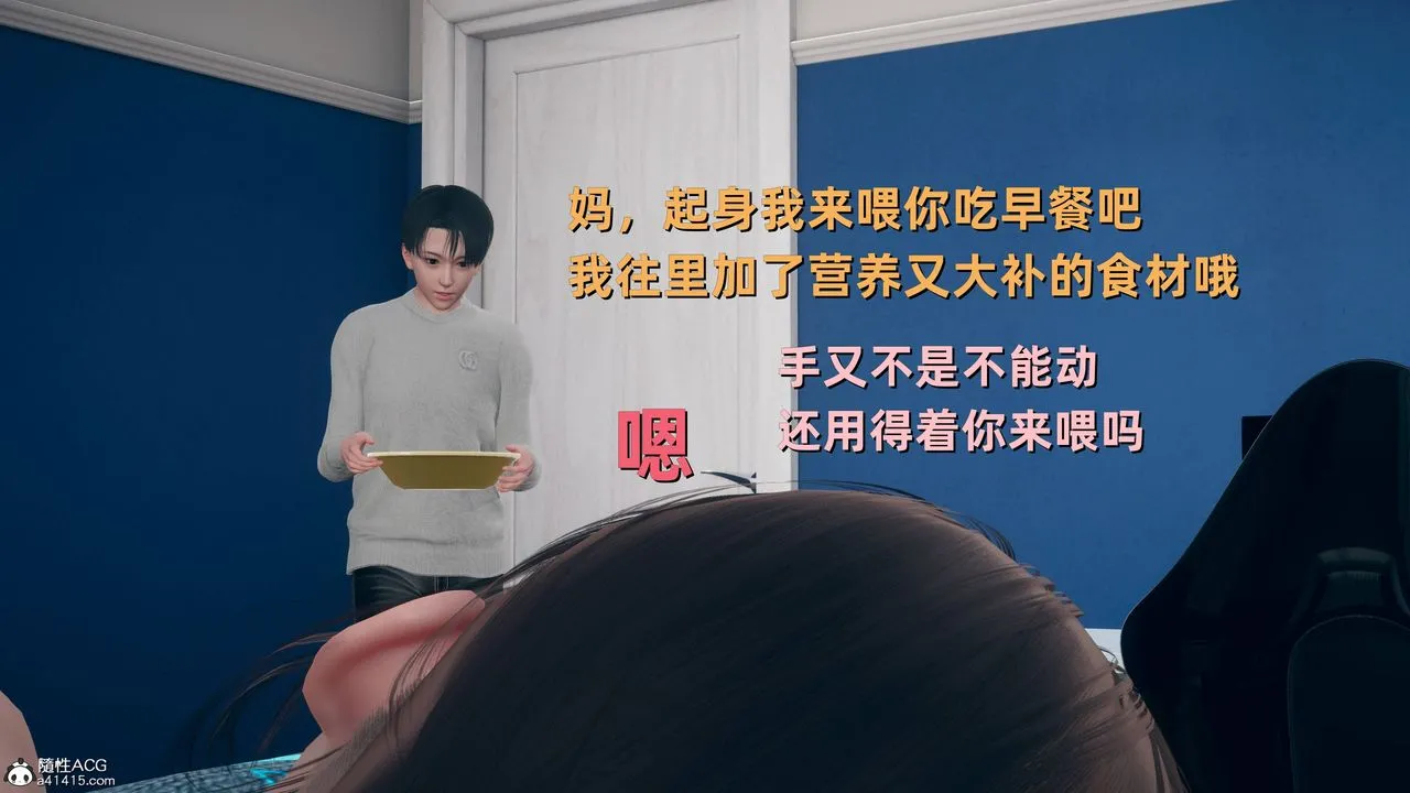 [3D]卑鄙儿子 - 第11话 - page 10