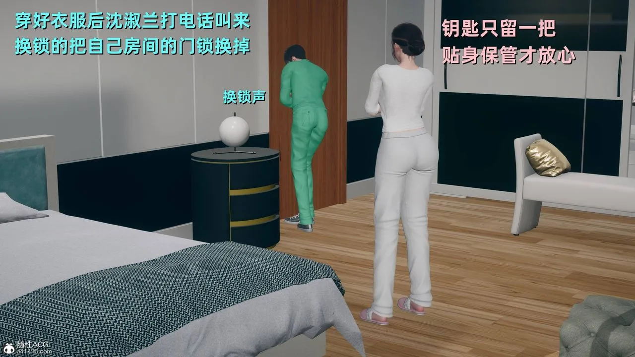 [3D]卑鄙儿子 - 第11话 - page 12