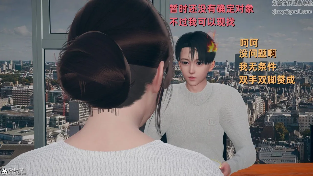 [3D]卑鄙儿子 - 第11话 - page 14