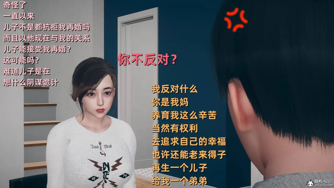 [3D]卑鄙儿子 - 第11话 - page 15