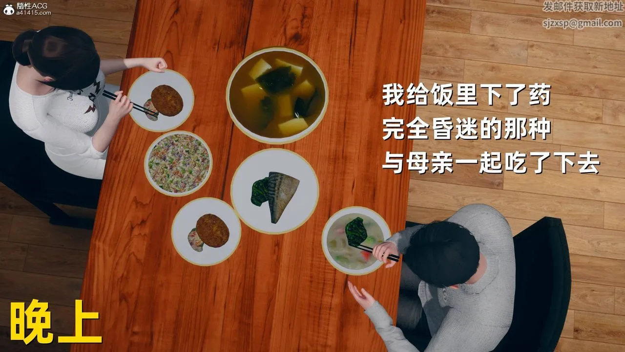 [3D]卑鄙儿子 - 第11话 - page 18