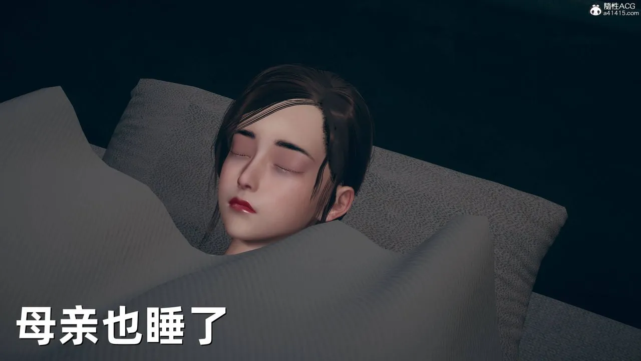 [3D]卑鄙儿子 - 第11话 - page 20