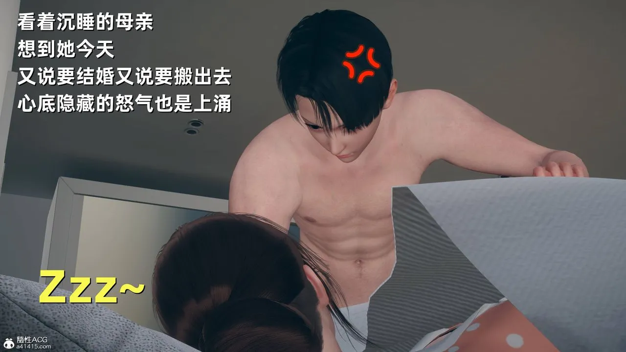 [3D]卑鄙儿子 - 第11话 - page 22