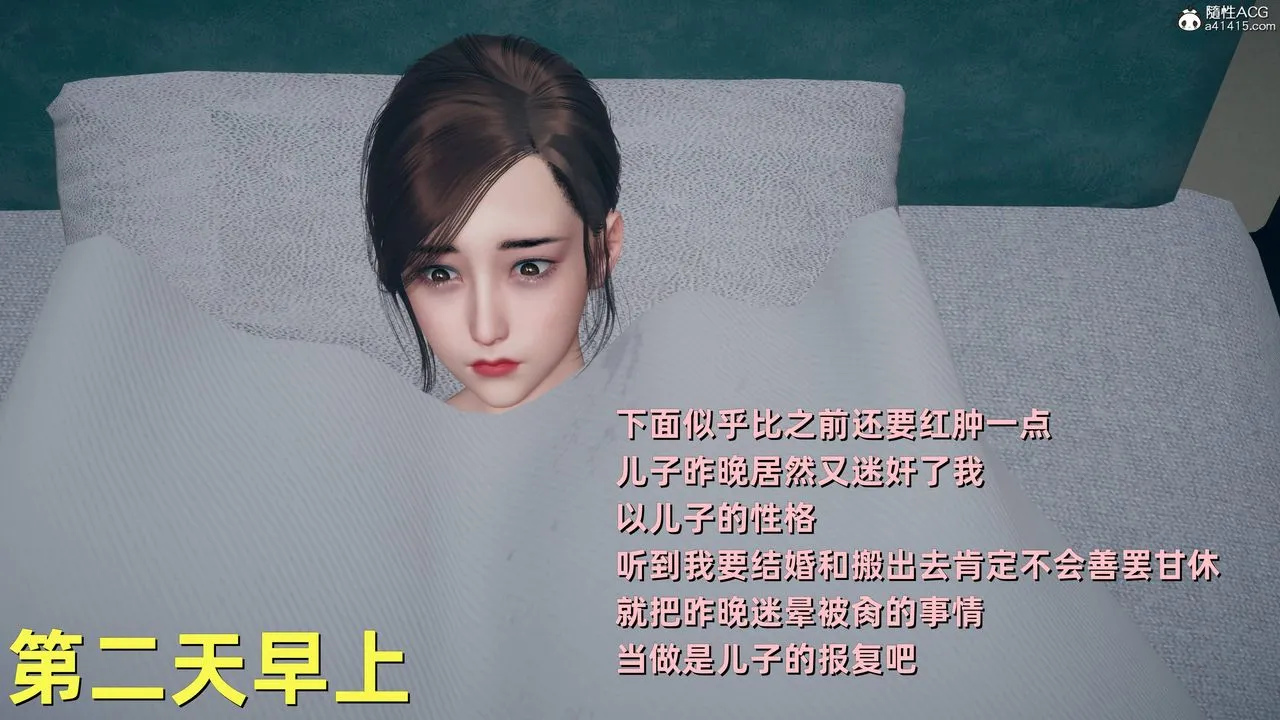 [3D]卑鄙儿子 - 第11话 - page 24