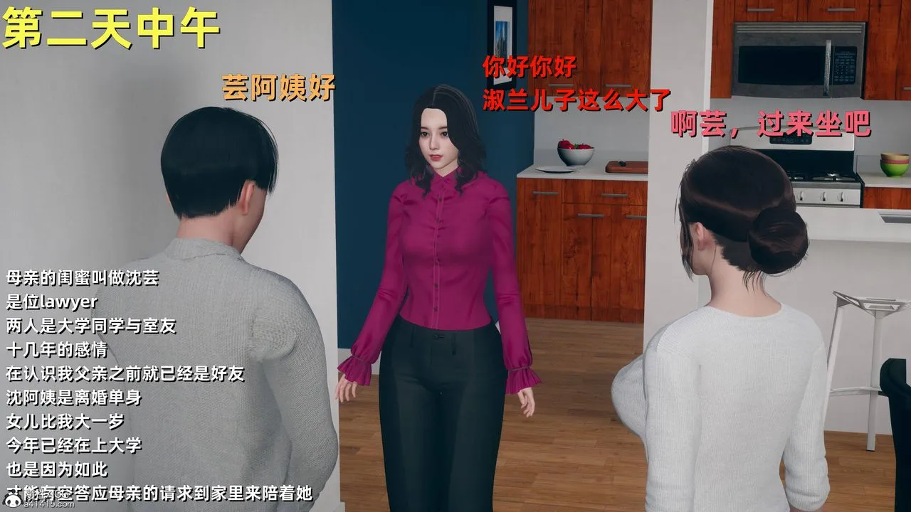 [3D]卑鄙儿子 - 第11话 - page 26