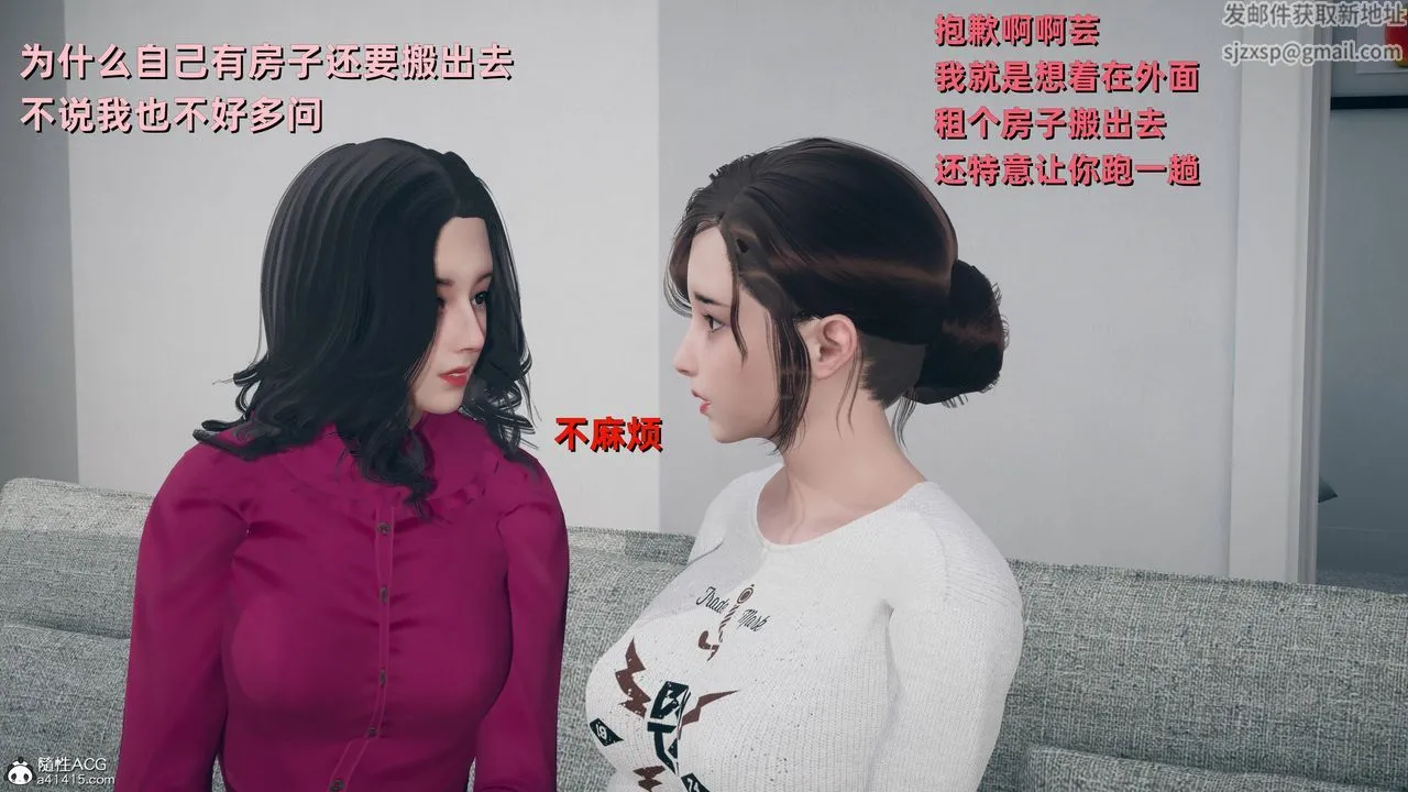 [3D]卑鄙儿子 - 第11话 - page 27