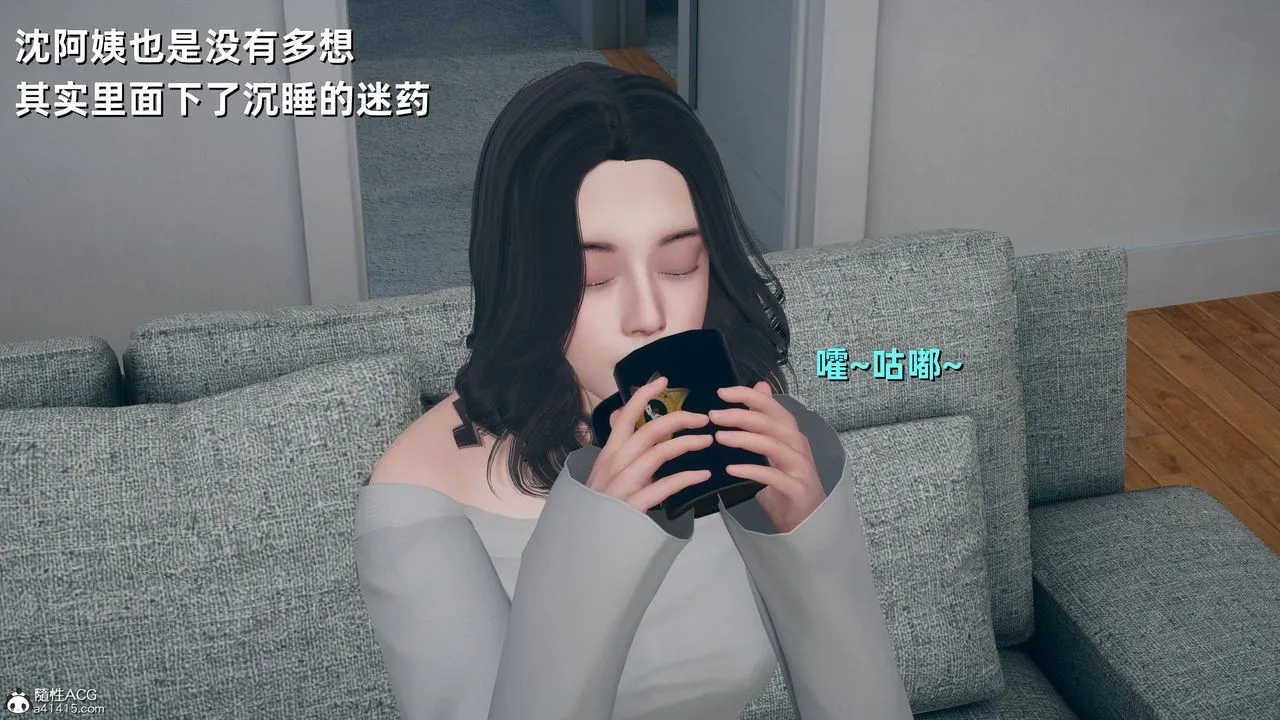 [3D]卑鄙儿子 - 第11话 - page 30