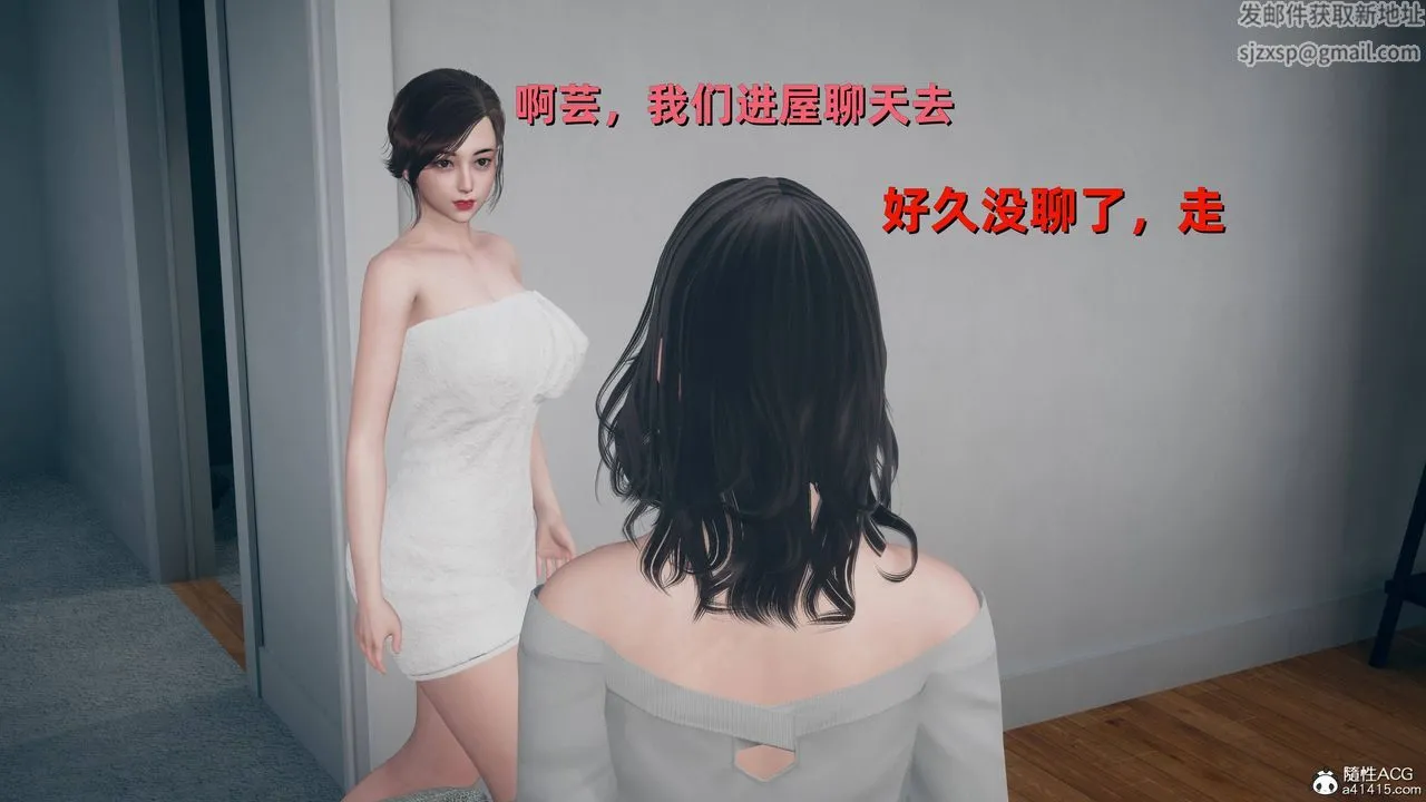 [3D]卑鄙儿子 - 第11话 - page 31