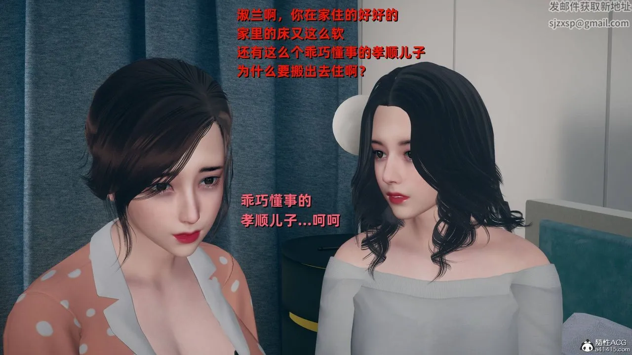 [3D]卑鄙儿子 - 第11话 - page 32
