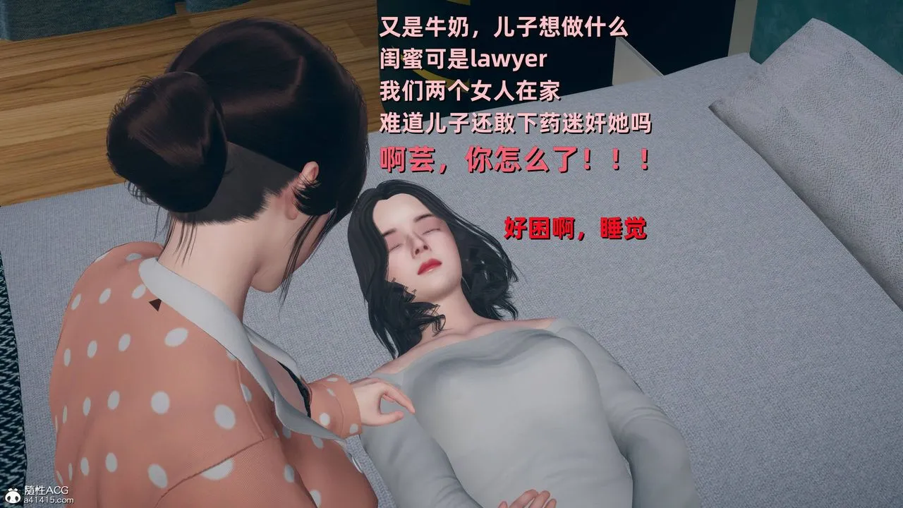 [3D]卑鄙儿子 - 第11话 - page 34