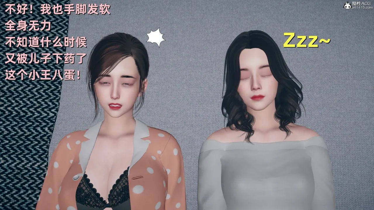 [3D]卑鄙儿子 - 第11话 - page 35