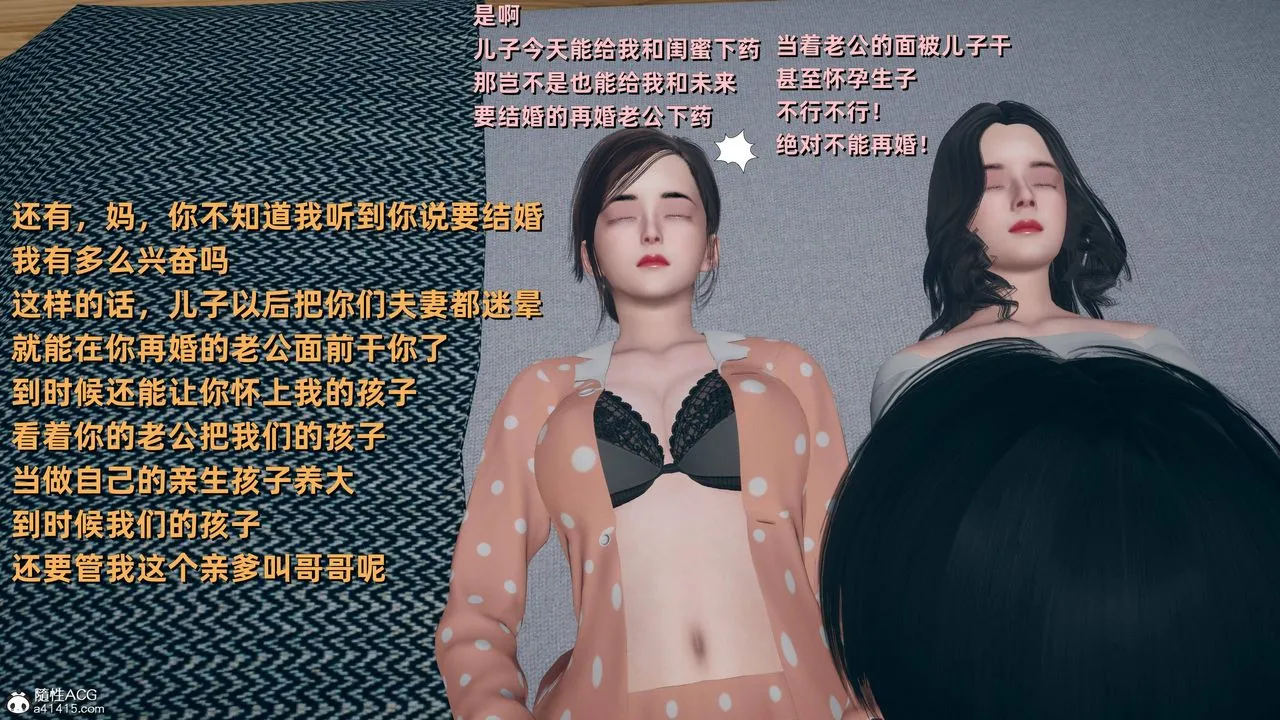 [3D]卑鄙儿子 - 第11话 - page 37