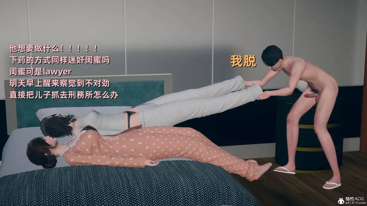 [3D]卑鄙儿子 - 第11话 - page 38