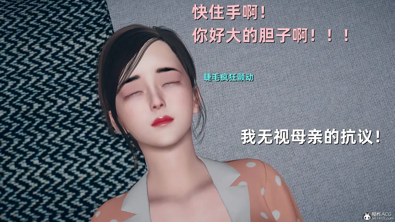 [3D]卑鄙儿子 - 第11话 - page 39