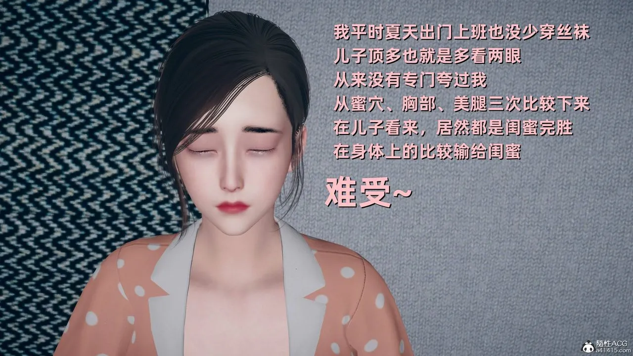 [3D]卑鄙儿子 - 第11话 - page 49