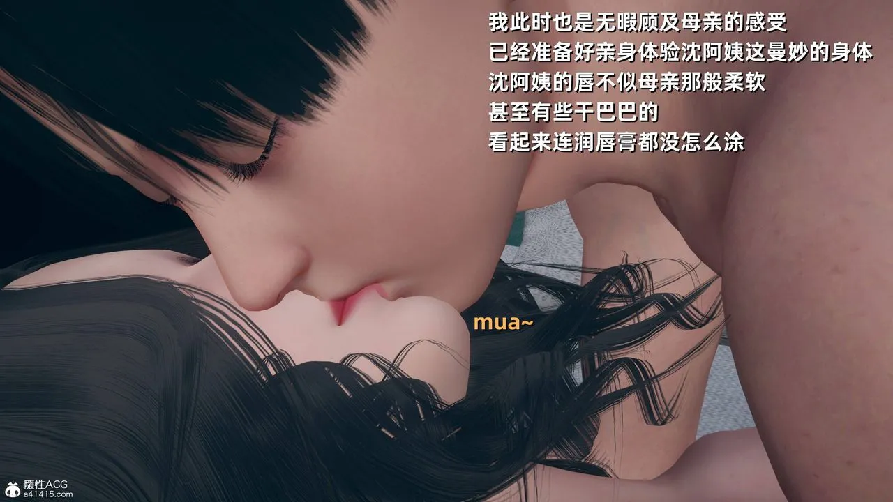 [3D]卑鄙儿子 - 第11话 - page 50