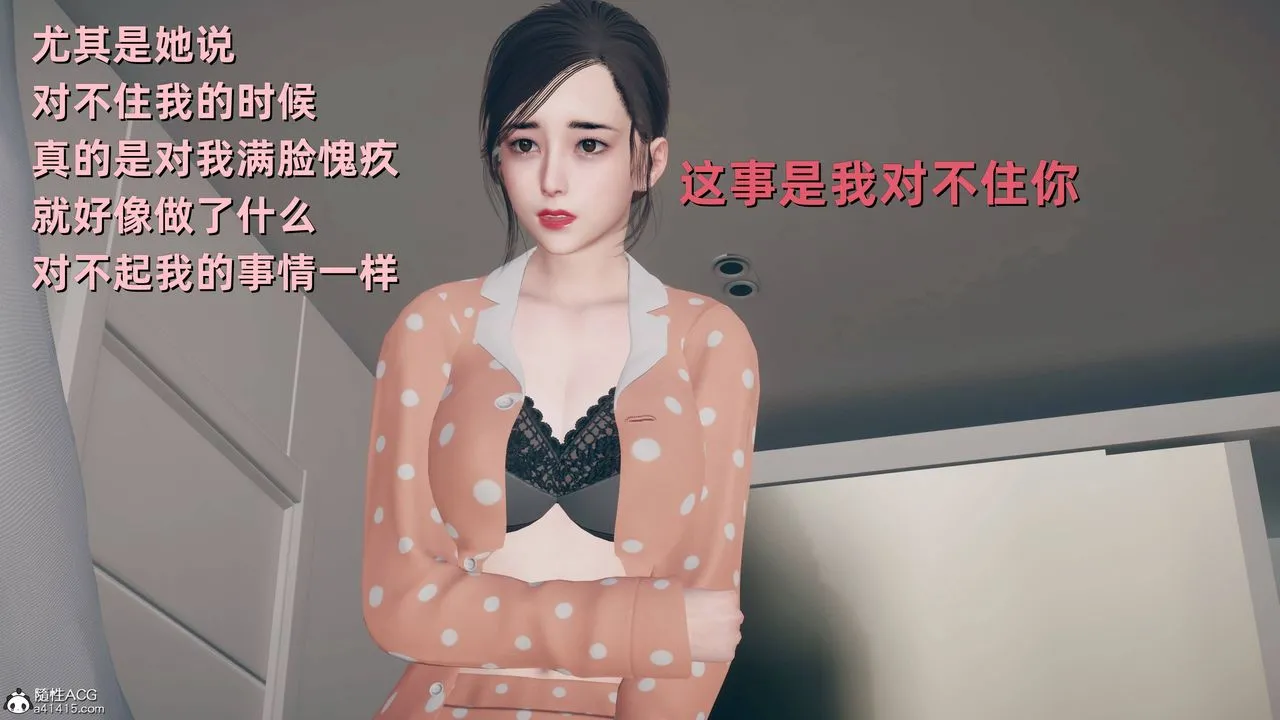 [3D]卑鄙儿子 - 第12话 - page 43