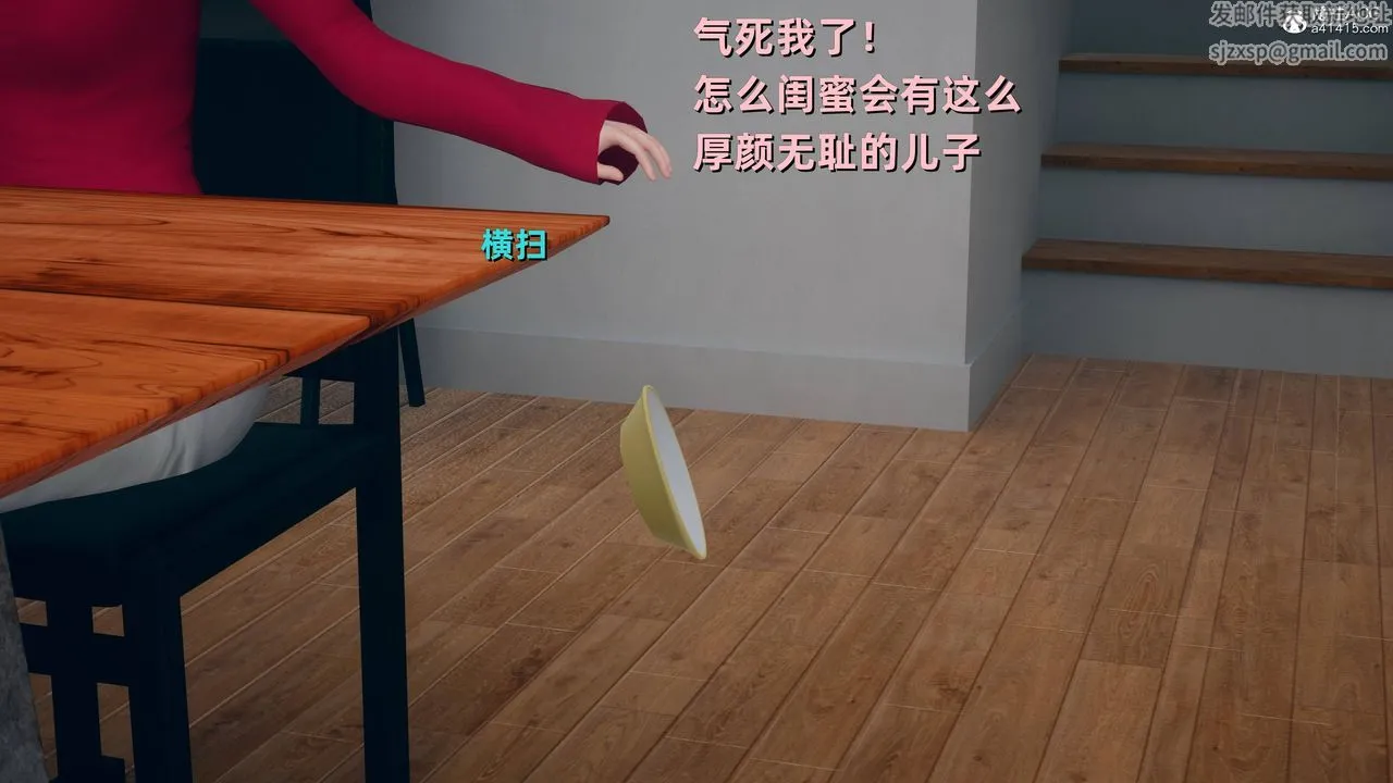 [3D]卑鄙儿子 - 第12话 - page 53