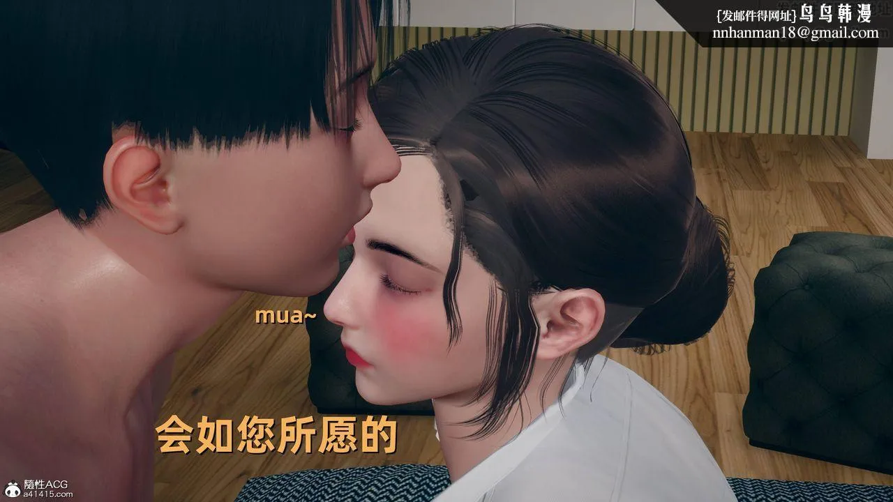 [3D]卑鄙儿子 - 第10话 - page 1